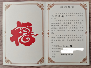 304、何湘麓-2021.03.11