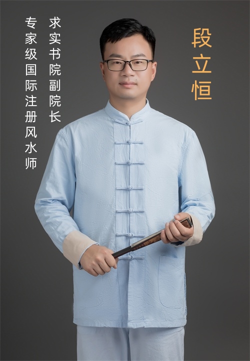 段立恒副院长